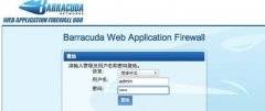 梭子鱼web应用防火墙的测试激活